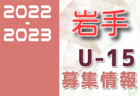 【7月～9月】ライオンズ杯6年！他  夏のカップ戦・小さな大会情報まとめ【随時更新】2022年度 千葉県