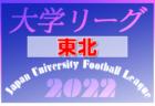 高円宮杯JFAU-18サッカーリーグ 2022 埼玉 東部支部 11/10までの結果更新！E2B、E3C日程終了！次回日程情報をお待ちしています