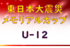 ベガルタ仙台 ジュニア 新小学5年生 セレクション 4/16開催 2022年度 宮城県