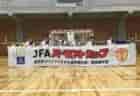 全国から46名招集！【JFAエリートプログラム女子U-13トレーニングキャンプ】メンバー･スケジュール掲載！  5/12～15 ＠高円宮記念JFA夢フィールド
