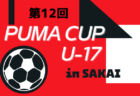 2021年度 U-18北河内リーグ（大阪）上位リーグ3/27全節終了。優勝は同志社香里！下位リーグの試合結果情報もお待ちしています。