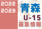 2022年度  サッカーカレンダー【山口県】年間スケジュール一覧