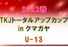 東海地区の今週末のサッカー大会・イベントまとめ【4月9日（土）、10日（日）】