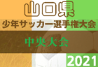 2022年度 長野県クラブユースサッカー選手権大会（U-15）優勝はアンビシオーネ松本！