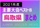 北海道コンサドーレ札幌U-12 Girls 体験練習会 4/30開催 2022年度 北海道