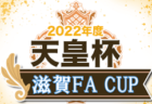 2022KYFA第28回九州U-15フットサル選手権大会沖縄県予選 優勝は与勝中！