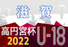 帝人サッカースクール ジュニアユース体験練習会 12/10開催 2023年度 愛媛県