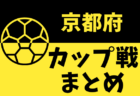2022年度 Y.S.C.C.杯横浜開港記念サ​ッカー大会 1～6年生大会 (神奈川県)  6/2開催！組合せや結果情報をお待ちしています！