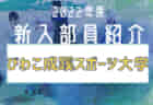 卒業おめでとう！令和3年度卒業生に贈る大阪府高校サッカーまとめ（2019～2021）3年間の思い出は宝物