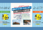 スプラウトSC和歌山 ユース 選手募集（随時） 2022年度 和歌山県