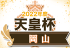 2022年度バーモントカップ 第32回全日本U-12フットサル選手権 静岡県大会 東部支部予選　優勝は玉穂SS！県大会出場7チーム決定！