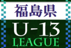 FCティアモ枚方 ジュニアユース体験練習会 毎週火･水･金曜日開催 2023年度 大阪府