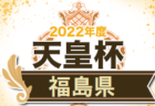 2022年度 第27回奈良県サッカー選手権大会天皇杯 代表決定戦 優勝は奈良クラブ！