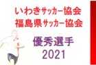 スプラウトSC和歌山 ユース 選手募集（随時） 2022年度 和歌山県