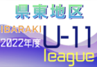 2023年度 東三河トレセン 新U-11･新U-12選考会（愛知）新U-11 1次は3/5、新U-12 1次は3/12開催