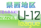 2022年度 愛媛県宇和島市中学校新人体育大会 サッカーの部 優勝は広見・城南中学校！結果表掲載