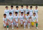 FESTA PER SVILUPPO 2022 U-11/U-10（兵庫県）3/12,1判明分結果！U-10優勝はヴィッセル神戸、U-11決勝はガンバ大阪A vs ヴィッセル神戸！未判明分情報募集