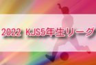 2022年度　SFA第6回 U-10サッカー選手権大会（井原杯）湖南ブロック予選　県大会出場4チーム決定！