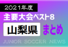 三笘殊勲２発！日本代表カタールへ！Jリーグ30年目「IT企業続々参入」の理由ほか 3/22～3/25スポーツトレンドニュース一気読み！