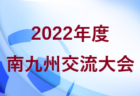 5/13追加招集！【U-17日本女子代表候補】トレーニングキャンプ（5.15～19＠静岡県）参加メンバー発表！