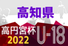 F.C.UnitedNARA ジュニアユース 体験練習会 12/20他開催 2023年度 奈良県