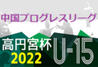 2022年度  高円宮杯JFA U-18サッカー北海道 ブロックリーグ道東 優勝は帯広北高校！10/29入替戦 結果募集！情報お待ちしています！