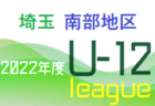 2022年度 佐賀県中部地区リーグU-11 中期 10/1迄の結果更新！次回情報おまちしています！