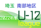 2022年度 佐賀県中部地区リーグU-11 中期 最終結果掲載！