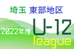 2022年度 第16回埼玉県第4種サッカーリーグ 東部地区 10/10東部南Eブロックプレ―オフ結果募集