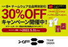 【参加無料】KAMAMOTO Football Festival in 京都 5/15開催！ 講師は釜本邦茂氏、加地亮氏！