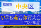 2022年度 第42回RKC杯 高知県少年サッカー大会 中学年の部 優勝は四万十JFC！結果表掲載！