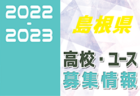 2022年度  第4回 静岡チャンピオンズリーグ（SCL） 6/18,19結果募集中！大会概要や日程もお待ちしています！