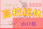 大宮アルディージャ ジュニアユースセレクション 6/22,23,25開催！ 2023年度 埼玉