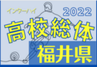 2022年度 愛媛県八幡浜市・西宇和郡中学校総合体育大会サッカーの部 優勝は八代中学校！