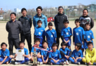 2022年度 サンテック杯（U-12）福岡県　優勝はCLUB東福岡！情報ありがとうございます！