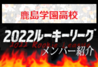 2022年度 第16回 岐阜県大学サッカー選手権大会（天皇杯岐阜県予選）優勝は岐阜協立大学！岐阜県サッカー選手権大会出場決定！