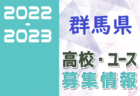 Desenvolver FUT(ディッセンボルバー)  ジュニアユース 体験練習会 11/10,17,24開催 2023年度 青森県