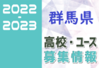 東京ヴェルディ ジュニアセレクション（現小学2年男女対象） 11/19開催 2023年度 東京