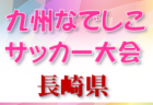 2022年度 大分トレセン情報まとめ