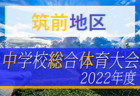 2022年度  安城支所予選 愛知中学総体 優勝は安城北中学校、準優勝 安城西中学校！西三河大会出場2チーム決定！