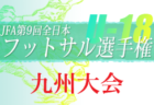 川崎市立橘高校サッカー部 体験練習会 7/30.31開催 2023年度 神奈川