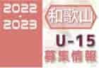 高円宮杯 JFA U-15サッカーリーグ 2022 長野（北信地区）優勝はCFバロA！