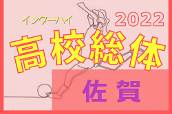 【LIVE配信しました】2022年度第60回佐賀県高校総体女子サッカーの部（インターハイ予選）優勝は神埼高校！結果表掲載