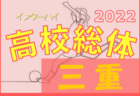 2022年度 第37回日本クラブユースU15岡山県予選 決勝リーグ優勝はアルコバレーノ！最終順位決定！