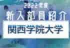 2021年度  東尾張U-10リーグ（愛知）4/2までの結果掲載！次回開催日程募集