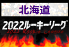 2022年度 JFAバーモントカップ第32回全日本U-12フットサル選手権大会 一般予選大会 情報募集中！