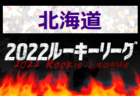 【横浜創学館高校（神奈川県）メンバー紹介】 2022 スポらぼルーキー参入リーグU-16