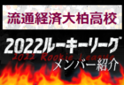 2022年度　じゅうろくカップU-11 岐阜県サッカー大会 岐阜地区大会　優勝は鶉SSS！