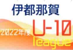 2022年度 U-10地域 ホップリーグ和歌山 伊都那賀ブロック 8/27までの結果掲載！次戦も情報提供お待ちしています