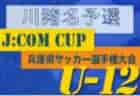 2022年度 斎藤旗争奪川崎市春季少年サッカー大会 (神奈川県) 優勝は川崎フロンターレ！川崎市75チームの頂点に!! FCパーシモン、FC中原Bとともに県チャンピオンシップ出場へ！